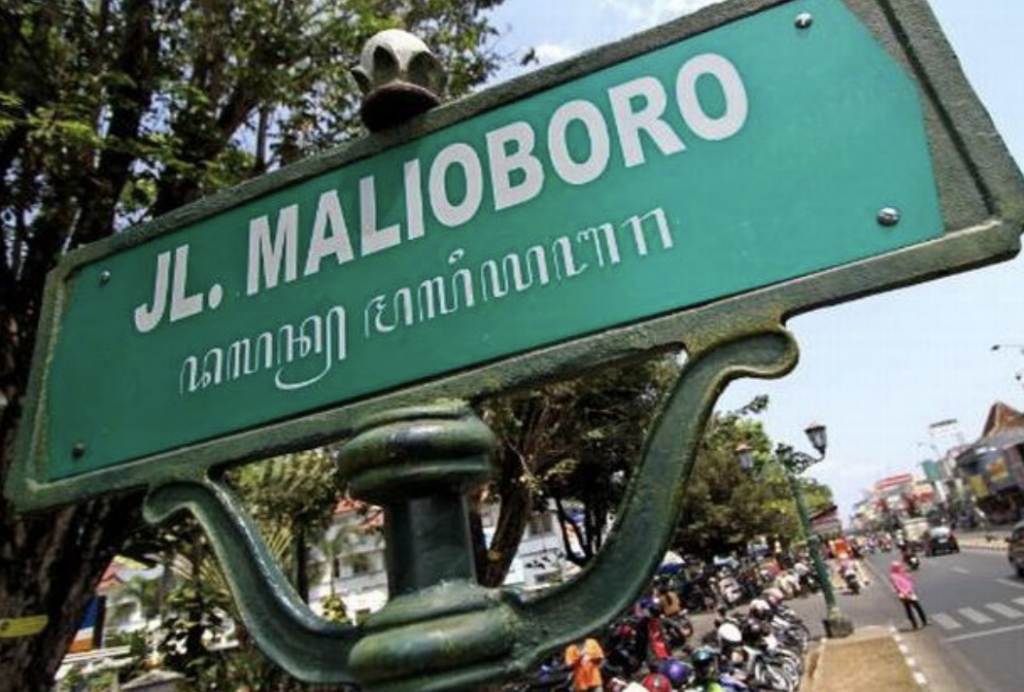 Signboard on Malioboro Street | Malioboro Street, Yogyakarta