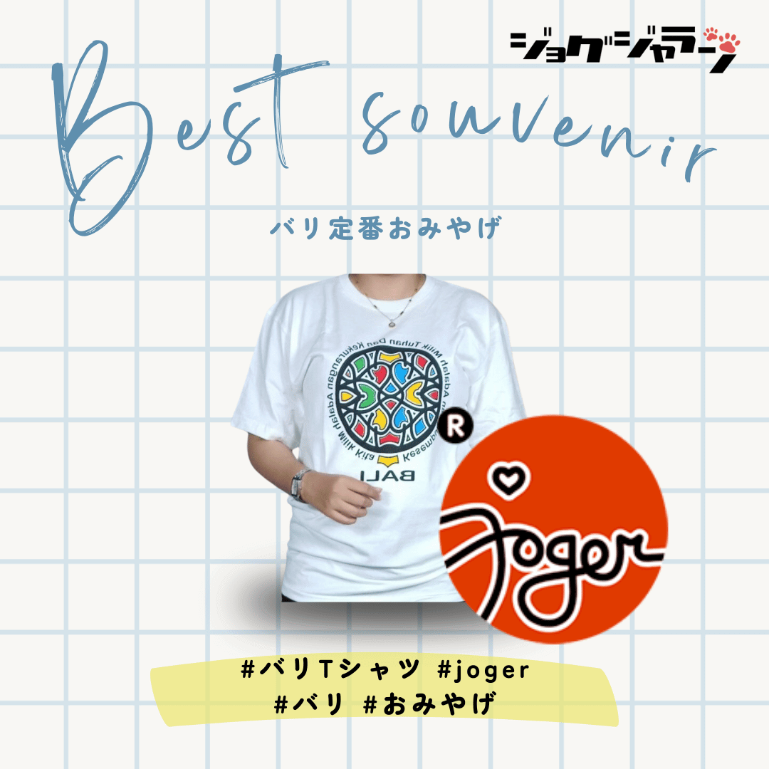 Bali souvenir T-shirt Joger