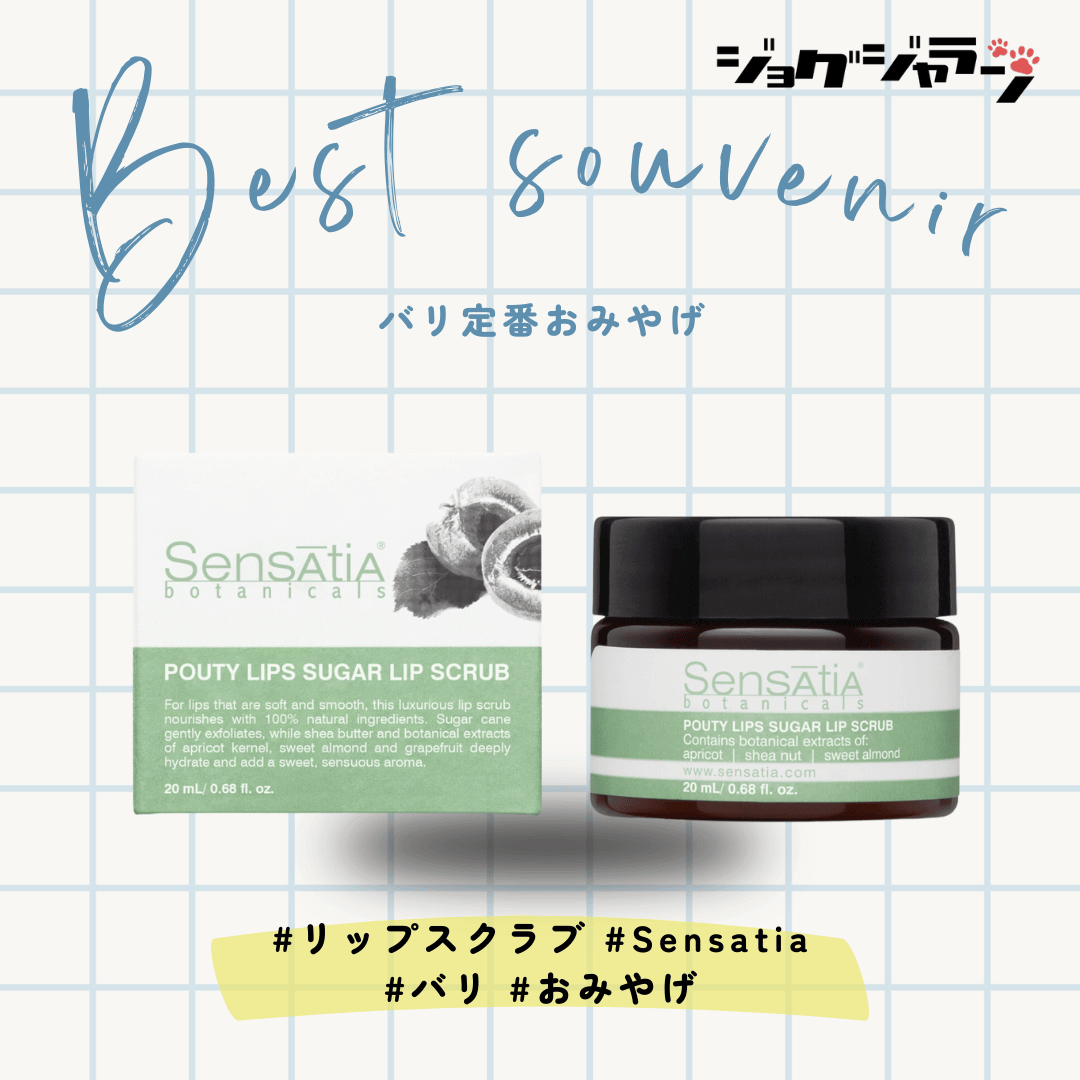 Sensatia Botanicals Pouty Lips Sugar Lip Scrub Bali souvenir cosmetics