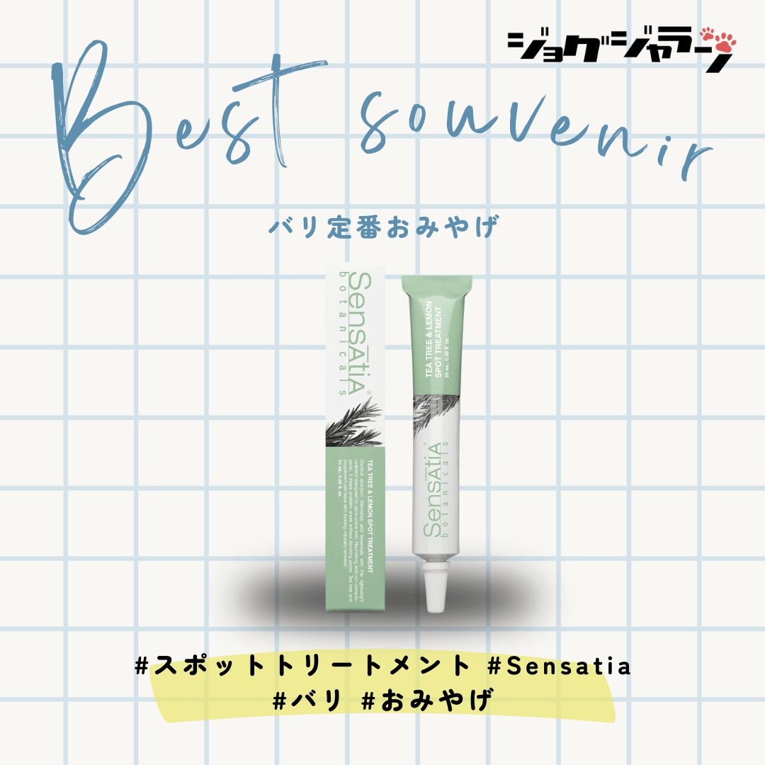 Sensatia Botanicals Tea Tree & Lemon Spot Treatment Bali souvenir cosmetics