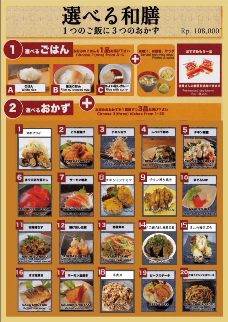 Lunch Set Menu | Anbai Jakarta Blok M Japanese Restaurant