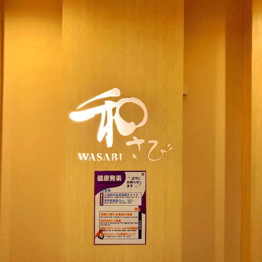 Entrance | Wasabi Jakarta Blok M Sushi Japanese Restaurant